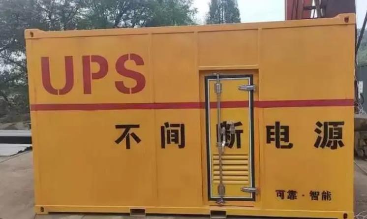 石家庄UPS电源（Uninterruptible Power Supply）的作用？